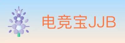 电竞宝JJB logo